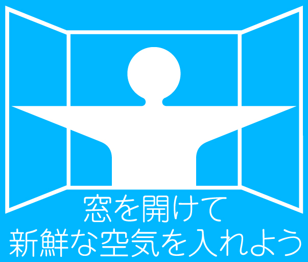 「排煙窓のリニューアル専用ホームページ開設」のお知らせ